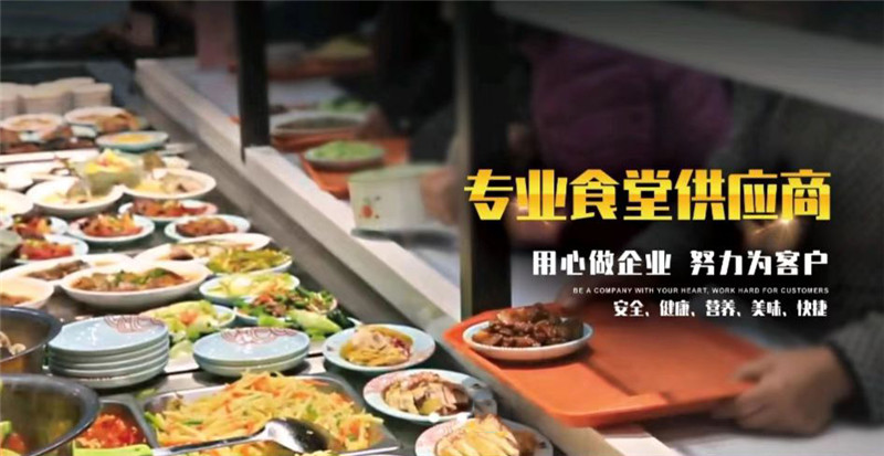 熱烈祝賀汕頭市正米健康產業科技有限公司受委托汕頭康家餐飲公司與廣東南洋電纜股份有限公司達成連續六年食堂承包服務