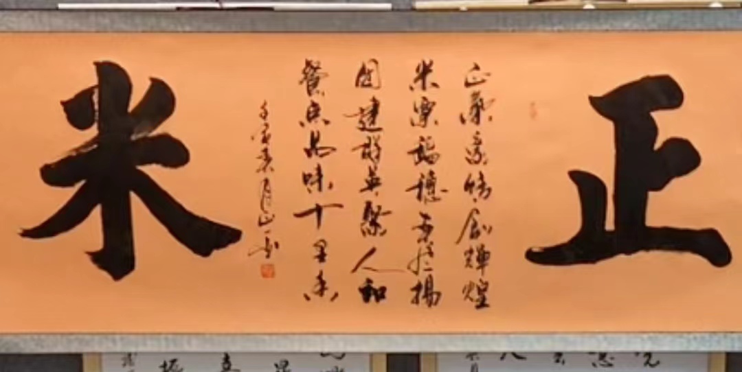 熱烈祝賀汕頭市正米健康產業科技有限公司受委托汕頭康家餐飲公司與汕頭市新東方酒店用品有限公司達成蔬菜配送服務